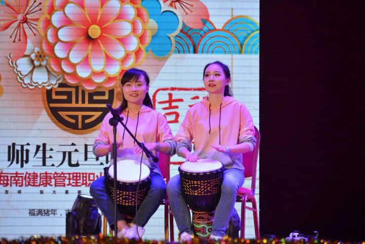 海南健康管理职业技术学院2019年元旦教师非洲鼓伴奏