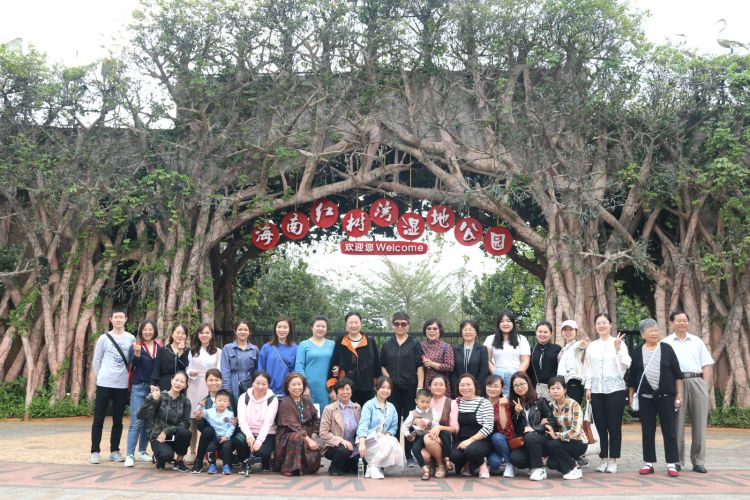 海南红树湾湿地公园合影